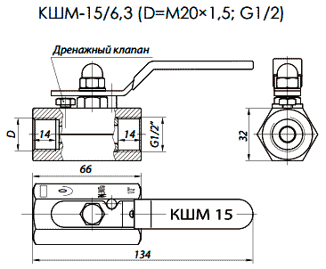 Габаритные и присоединительные размеры шаровых кранов КШМ-15, КШМ-20