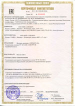 Термометр ТС-0295. Сертификат соответствия (Таможенный Союз)