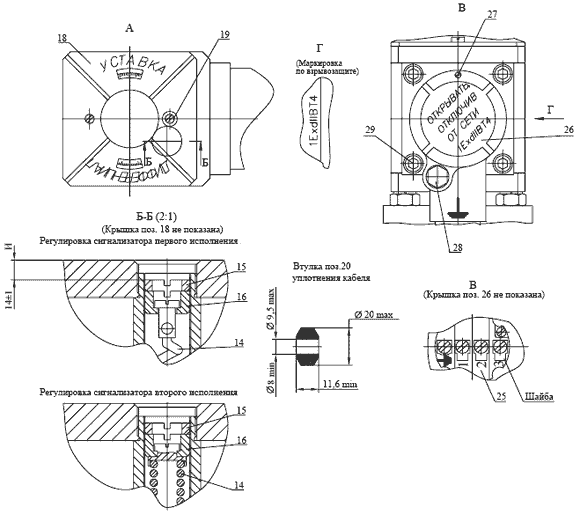 Габаритные, присоединительные и установочные размеры сигнализатора давления САДКО-107