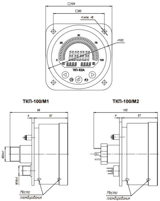 Габаритные, присоединительные и монтажные размеры ТКП-100/М1, ТКП-100М2