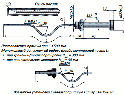 Термопреобразователь сопротивления ТС-1088/9БГТКП с использованием гибкого кабеля КНМСН