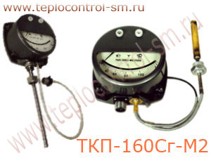 ТКП-160Сг-М2 термометр манометрический конденсационный показывающий сигнализирующий