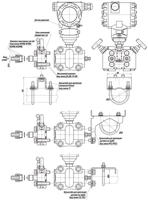 Варианты применения блоков клапанных с КМЧ и кронштейнами на датчике давления