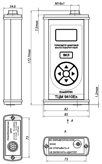 Габаритные размеры цифрового термометра ТЦМ 9410Ex/М1, ТЦМ 9410/М1