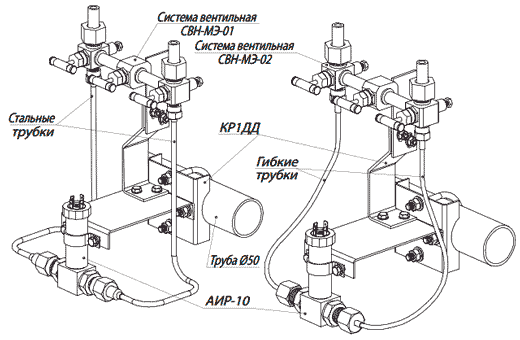 Варианты применения вентильных систем с КМЧ, кронштейном и датчиком давления АИР-10-ДД штуцерного присоединения