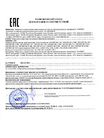 Клапанный блок БК-Е серии Е. Декларация о соответствии (Таможенный союз)