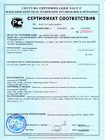 Клапанный блок БК-Е серии Е. Сертификат соответствия