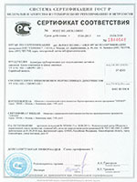 Клапанный блок БК-А серии А. Сертификат соответствия