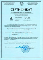 ТБПк. Сертификат типа средств измерений (Республика Беларусь)
