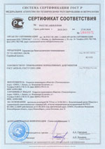 ТБПк. Сертификат соответствия (ГОСТ)