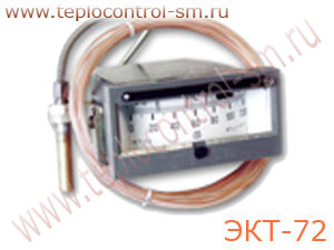 ЭКТ-72 термометр манометрический электроконтактный показывающий сигнализирующий и регулирующий