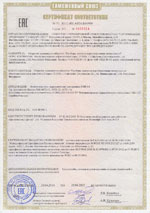 ГИВ-1Э. Сертификат соответствия (Таможенный Союз)