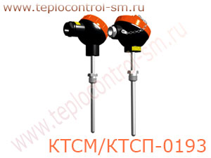 КТСМ-0193, КТСП-0193 комплект термопреобразователей сопротивления