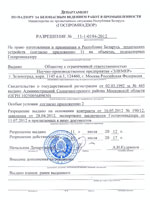 Термопреобразователь ТСПУ-205, ТСМУ-205, ТХАУ-205. Сертификат об утверждении типа средств измерений (Республика Беларусь)