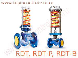 RDT, RDT-P, RDT-B регулятор давления