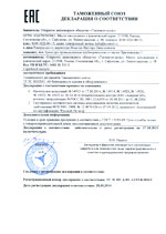 РТП-М. Декларация о соответствии (Таможенный Союз)