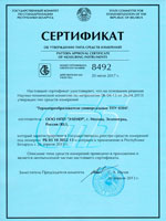 Термопреобразователь ТПУ 0304/М2-H. Сертификат об утверждении типа средств измерений (Республика Беларусь)