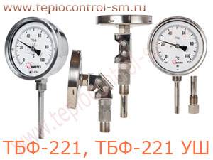 ТБФ-221, ТБФ-221 УШ термометр биметаллический коррозионностойкий