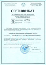 ТБФ-221, ТБФ-221 УШ. Свидетельство об утверждении типа средств измерений (Республика Беларусь)