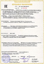 ТГП-16СгВЗТ4. Сертификат соответствия
