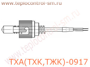 ТХА(ТХК,ТЖК)-0917 преобразователь термоэлектрический хромель-алюмелевый, хромель-копелевый и железо-константановый (термопара)