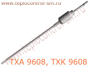 ТХА 9608, ТХК 9608 преобразователь термоэлектрический хромель-алюмелевый и хромель-копелевый кабельный (термопара)