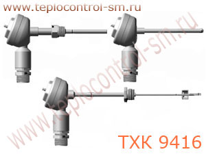 ТХК 9416 преобразователь термоэлектрический хромель-копелевый взрывозащищённый (термопара)