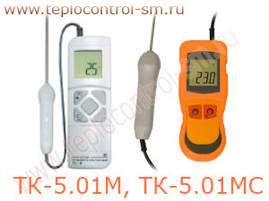 ТК-5.01М, ТК-5.01МС термометр контактный одноканальный электронный с постоянным зондом