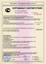 ТК-5.08. Сертификат соответствия ГОСТ Р