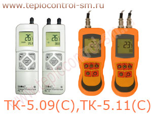 ТК-5.09(С), ТК-5.11(С) термометр (термогигрометр) контактный электронный со сменными зондами и функцией измерения относительной влажности воздуха