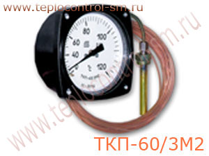 ТКП-60/3М2 термометр манометрический конденсационный показывающий виброустойчивый