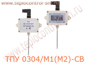 ТПУ 0304/M1(M2)-СВ термопреобразователь универсальный с унифицированным выходным сигналом
