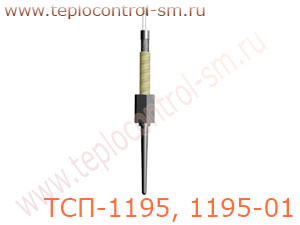 ТСП-1195, 1195-01 термопреобразователь сопротивления