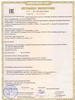 Взрывозащищённый обогреватель ОУ-Р. Сертификат соответствия (Таможенный Союз)
