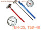 ТБИ-25, ТБИ-40 термометр биметаллический игольчатый показывающий
