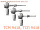 ТСМ 9418, ТСП 9418 термопреобразователь сопротивления медный и платиновый взрывозащищённый